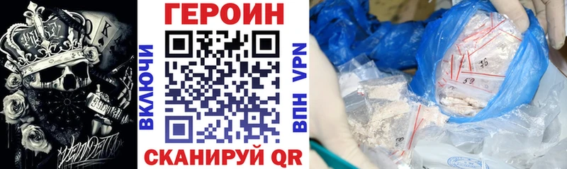 купить наркотики сайты  Юхнов  Героин Heroin 