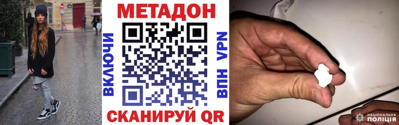Метадон кристалл  Юхнов 